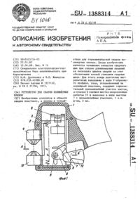 Загрузка...