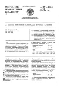Загрузка...