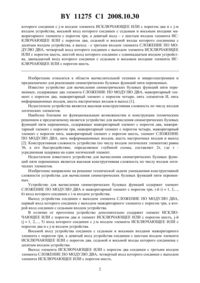 Загрузка...