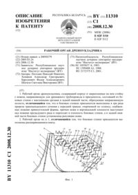 Загрузка...