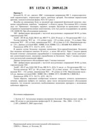 Загрузка...