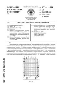 Загрузка...