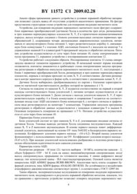 Загрузка...
