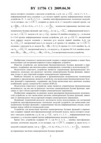 Загрузка...