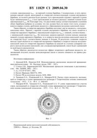 Загрузка...
