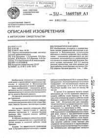 Загрузка...