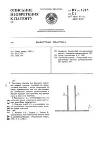 Загрузка...