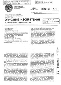 Загрузка...