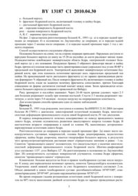 Загрузка...