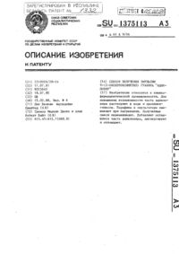Загрузка...