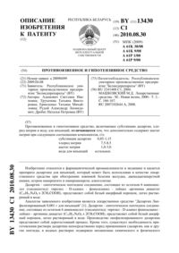 Загрузка...