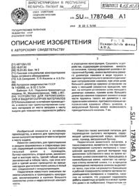 Загрузка...