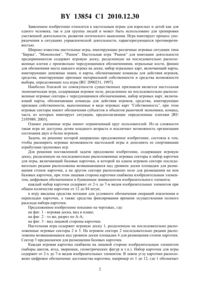 Загрузка...