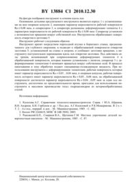 Загрузка...