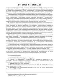 Загрузка...