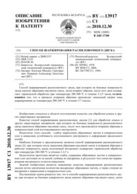 Загрузка...