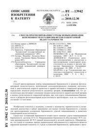Загрузка...