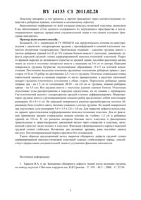 Загрузка...