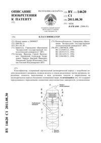 Загрузка...