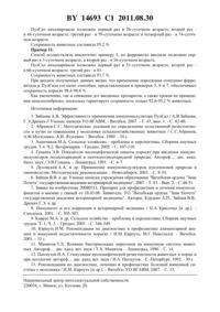 Загрузка...
