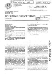 Загрузка...