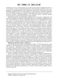 Загрузка...