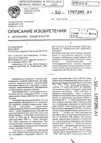 Загрузка...