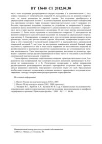 Загрузка...