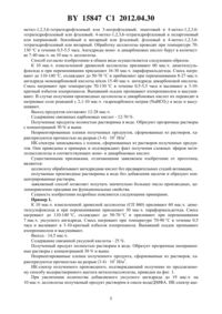 Загрузка...