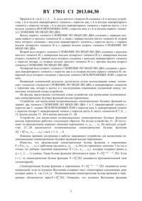 Загрузка...