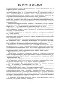 Загрузка...