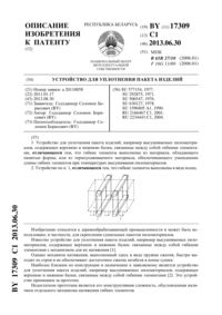 Загрузка...