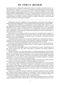 Загрузка...