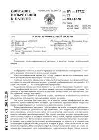 Загрузка...