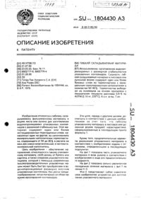 Загрузка...