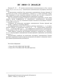 Загрузка...