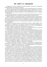Загрузка...