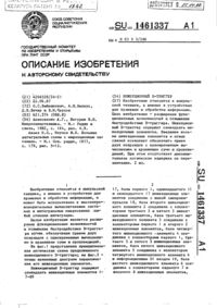 Загрузка...
