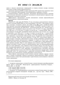 Загрузка...