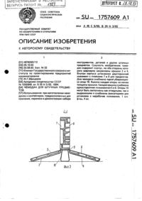 Загрузка...