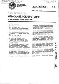 Загрузка...