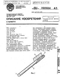 Загрузка...