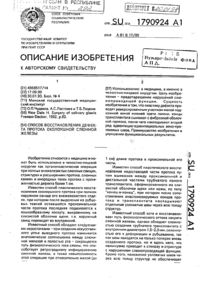 Загрузка...