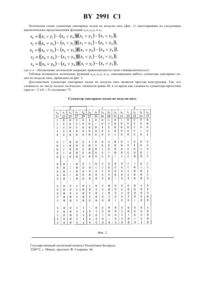 Загрузка...