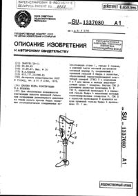 Загрузка...