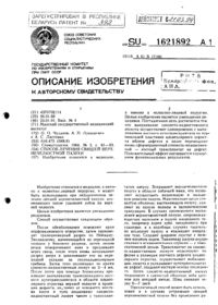 Загрузка...