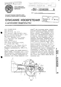 Загрузка...