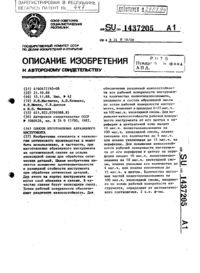 Загрузка...