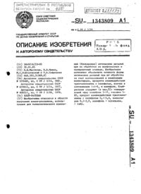 Загрузка...