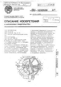 Загрузка...